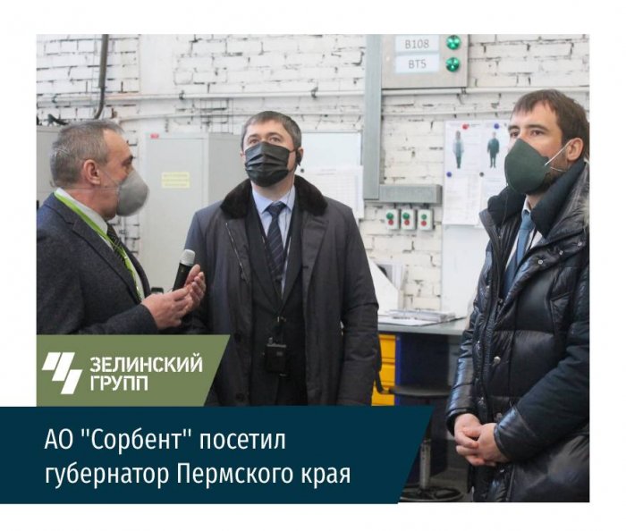 АО "Сорбент" посетил губернатор Пермского края Дмитрий Махонин