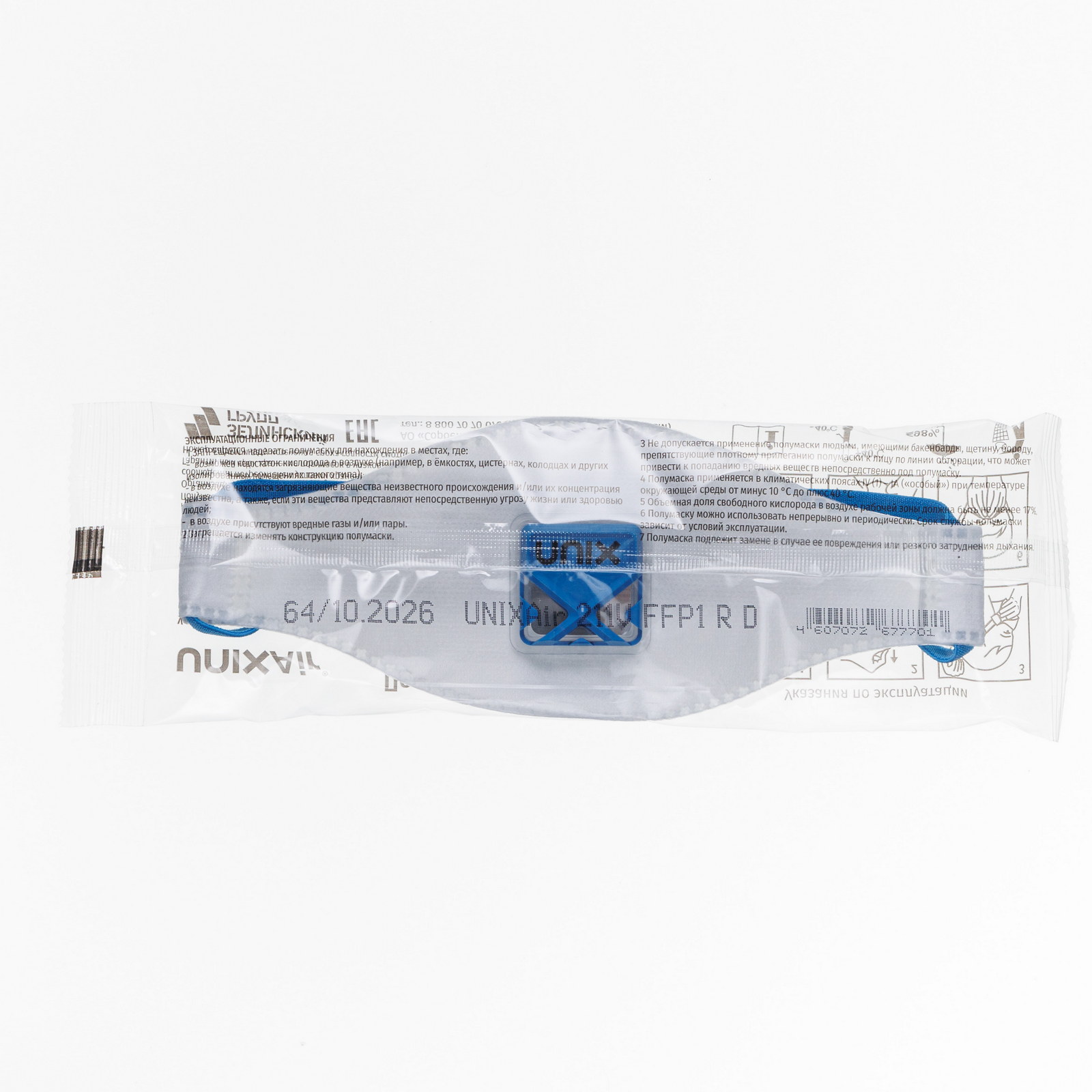 Полумаска фильтрующая UNIX Air 211V FFP1 R D