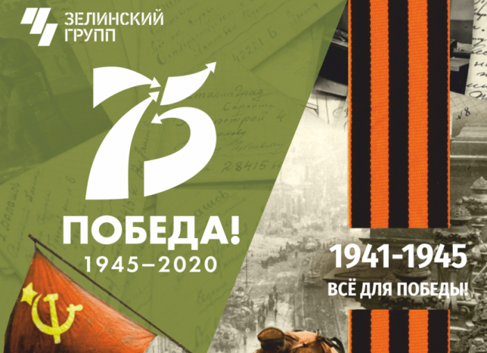 С днем Победы!