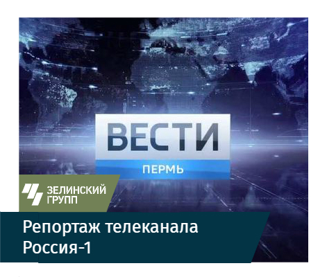 Репортаж о производстве на АО "Сорбент" от телеканала Россия-1